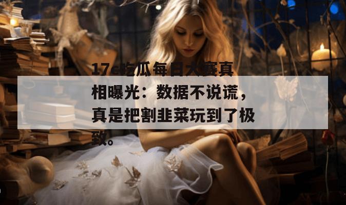 17c 第7页